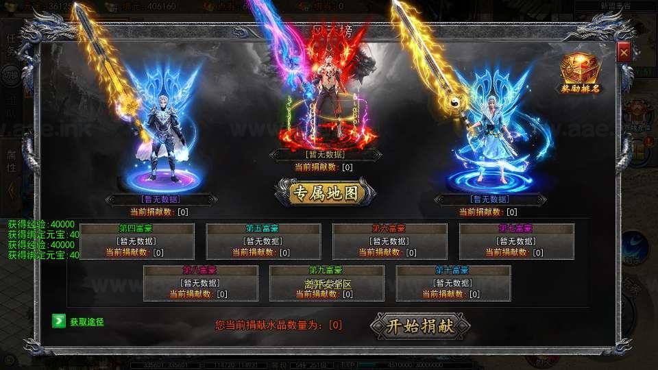 图片[15]_《大刀50米多区跨服完整版》经典白日门传奇手游Win系服务端+管理后台+单安卓+GM授权后台+详细搭建教程_Aae_Source