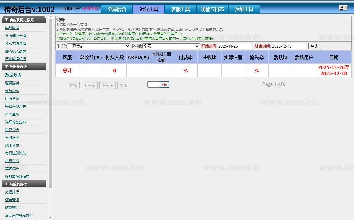 图片[26]_《大刀50米多区跨服完整版》经典白日门传奇手游Win系服务端+管理后台+单安卓+GM授权后台+详细搭建教程_Aae_Source
