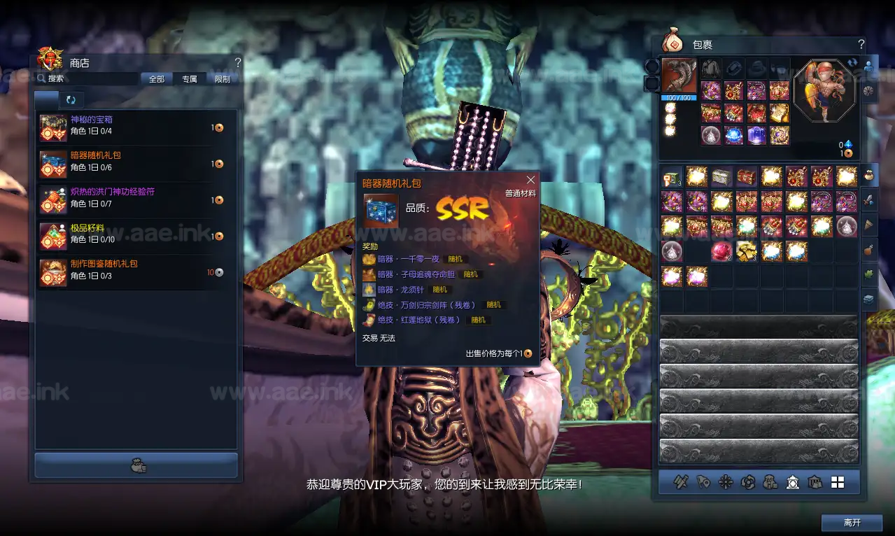 《三系剑灵之至尊魔改版》经典3D冒险端游WIN系半手工服务端+PC客户端+GM工具+攻略资料+详细搭建教程_Aae_Source