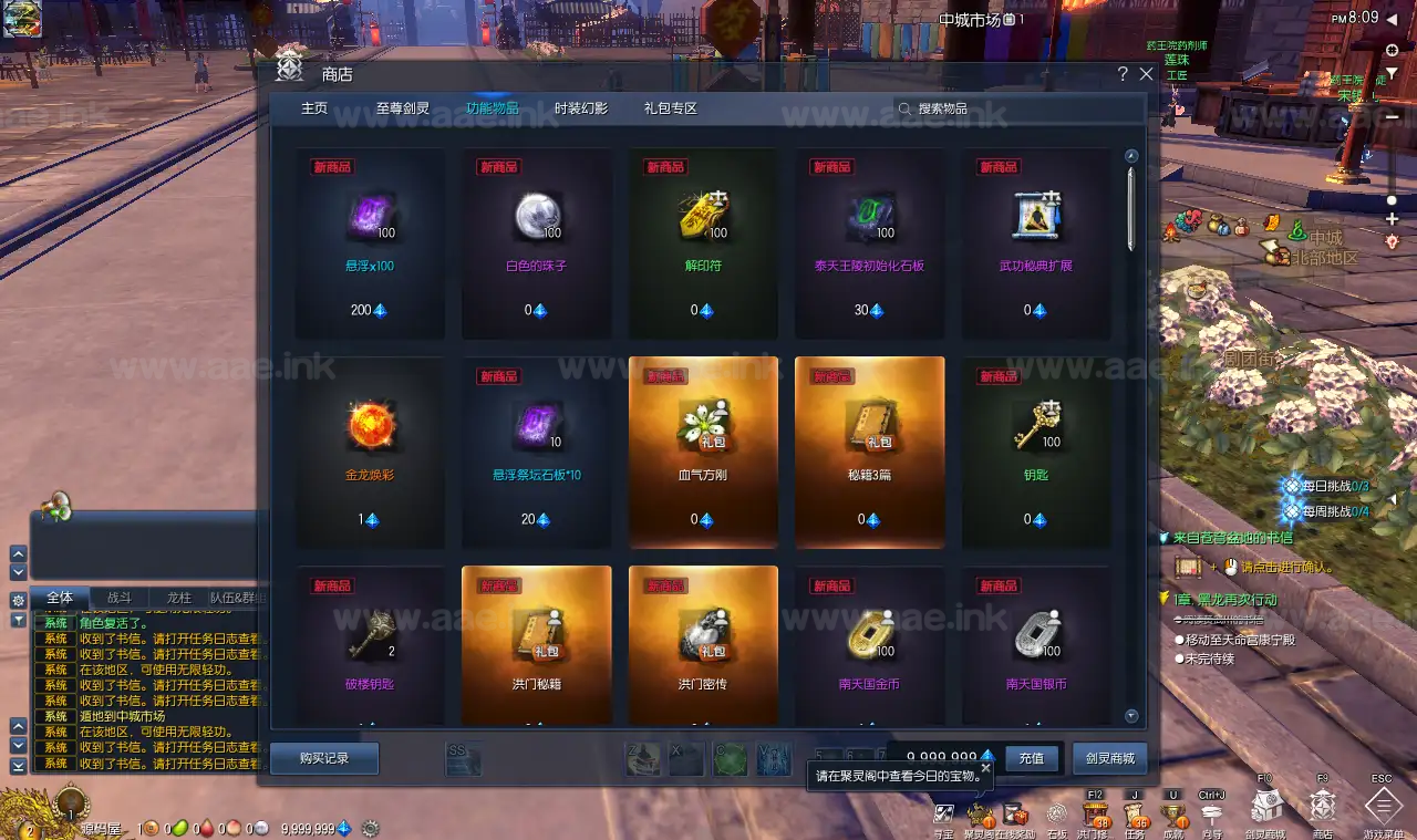 图片[5]_《三系剑灵之至尊魔改版》经典3D冒险端游WIN系半手工服务端+PC客户端+GM工具+攻略资料+详细搭建教程_Aae_Source