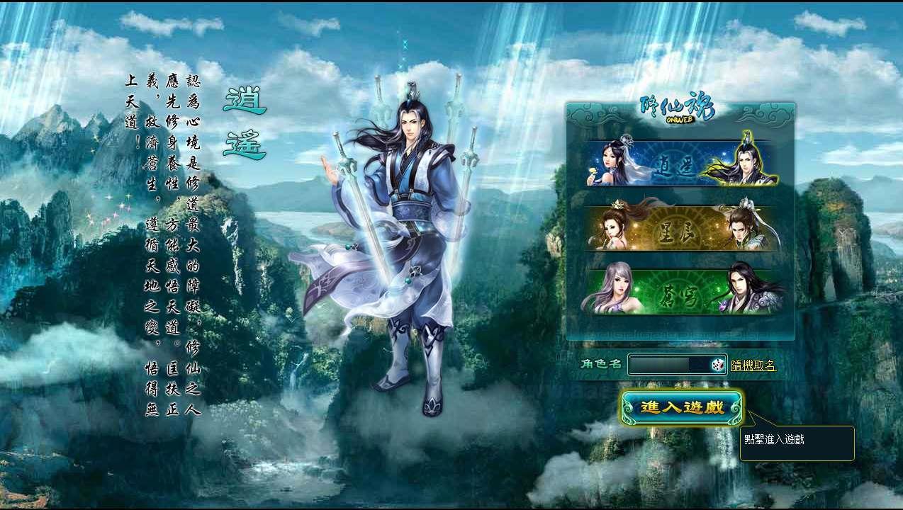 《凡人修真2之斗神弑妖》经典玄幻修真网页游戏Win一键服务端+GM工具+详细搭建教程+配套工具箱_Aae_Source