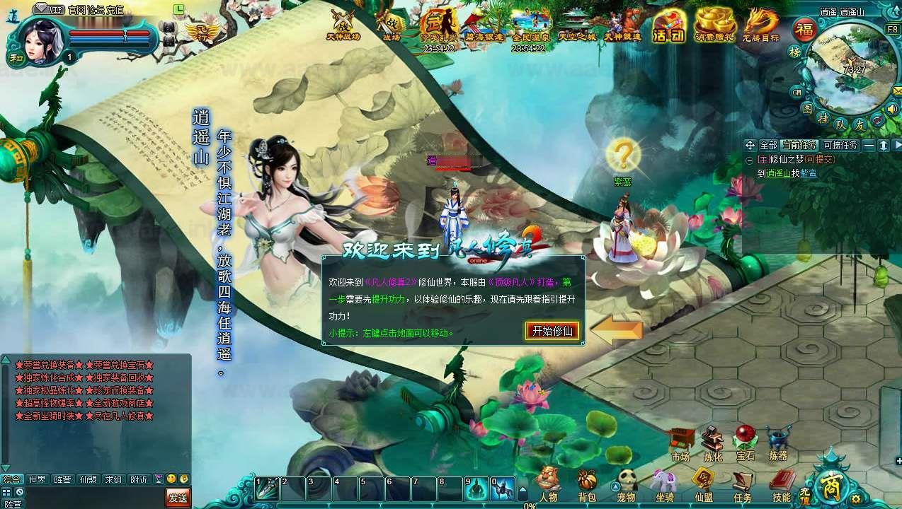 图片[13]_《凡人修真2之斗神弑妖》经典玄幻修真网页游戏Win一键服务端+GM工具+详细搭建教程+配套工具箱_Aae_Source