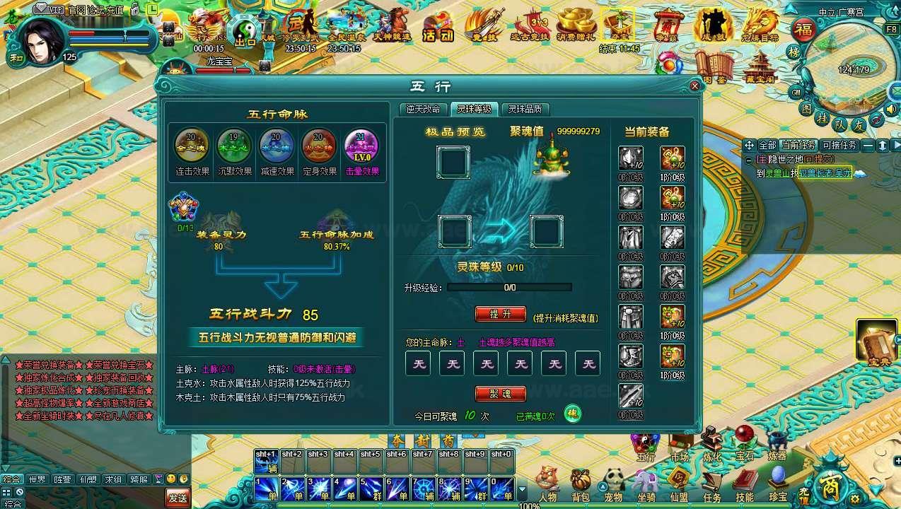 图片[10]_《凡人修真2之斗神弑妖》经典玄幻修真网页游戏Win一键服务端+GM工具+详细搭建教程+配套工具箱_Aae_Source