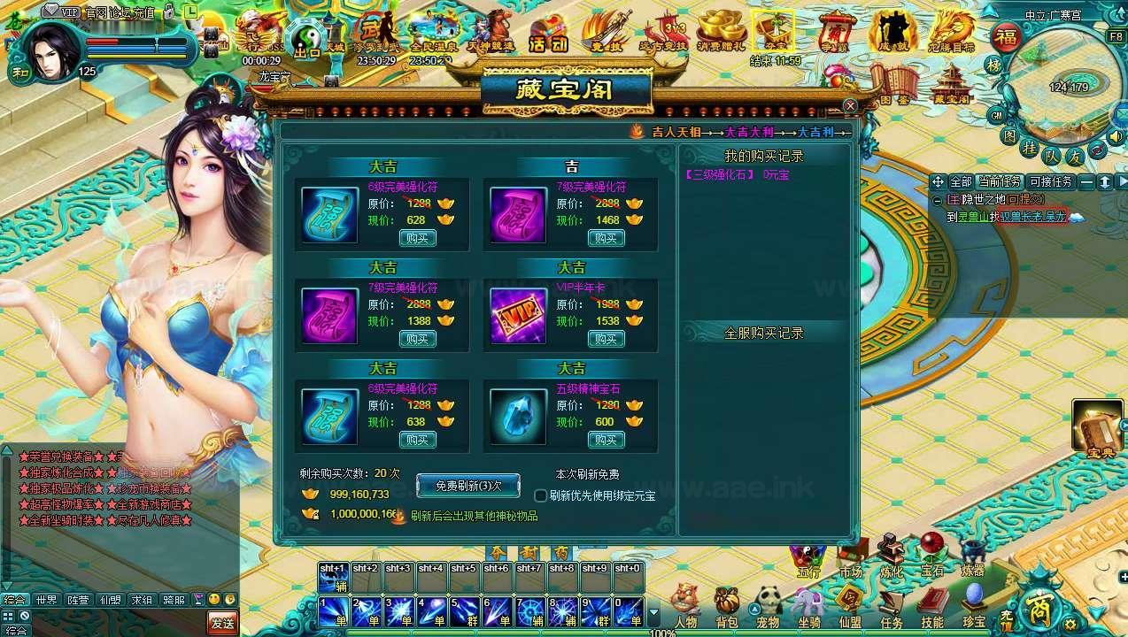 图片[12]_《凡人修真2之斗神弑妖》经典玄幻修真网页游戏Win一键服务端+GM工具+详细搭建教程+配套工具箱_Aae_Source