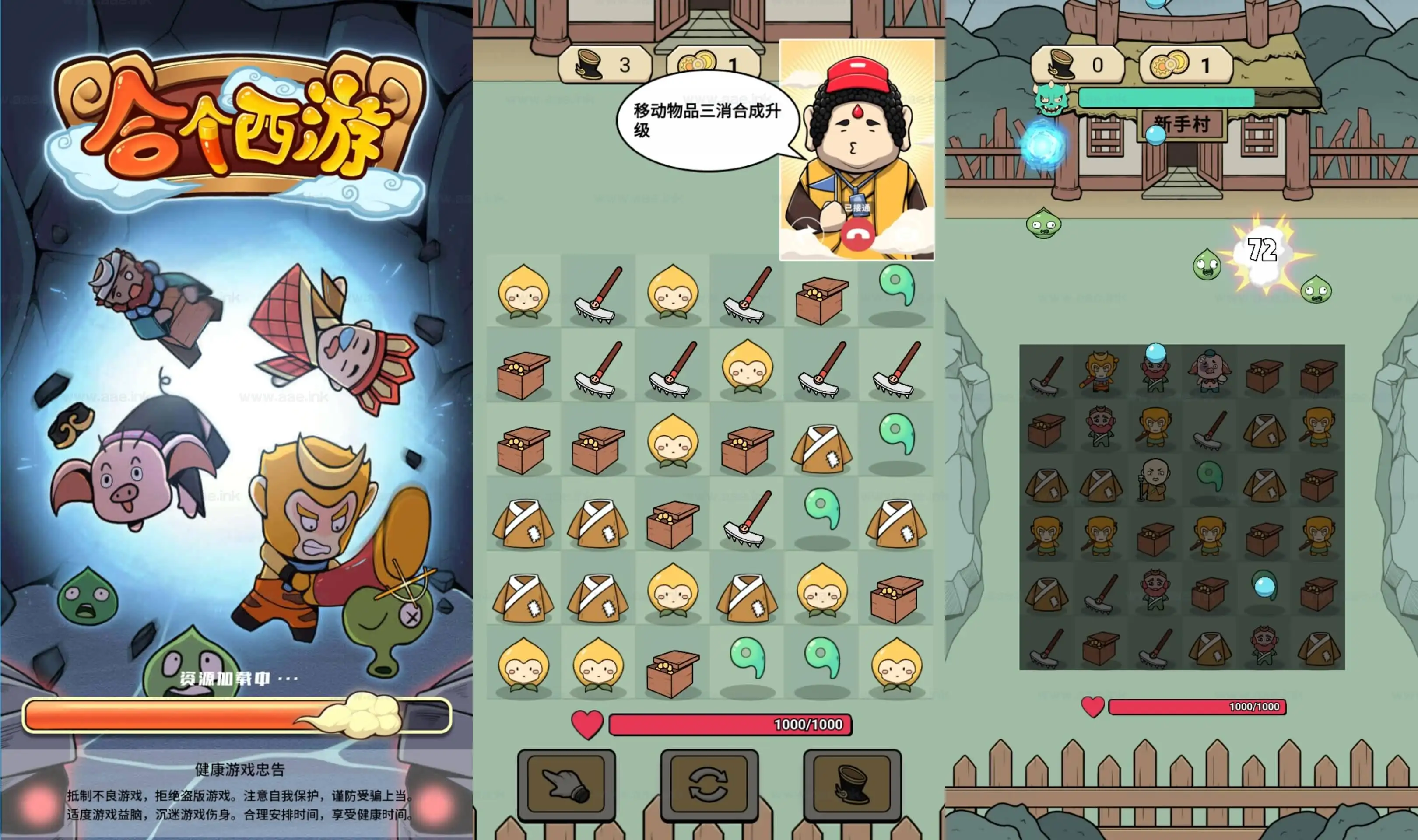 《合个西游H5》经典三网H5益智类抖音微信爆火小游戏WIN系一键服务端+Linux手工服务端+附赠源码+详细搭建教程_Aae_Source