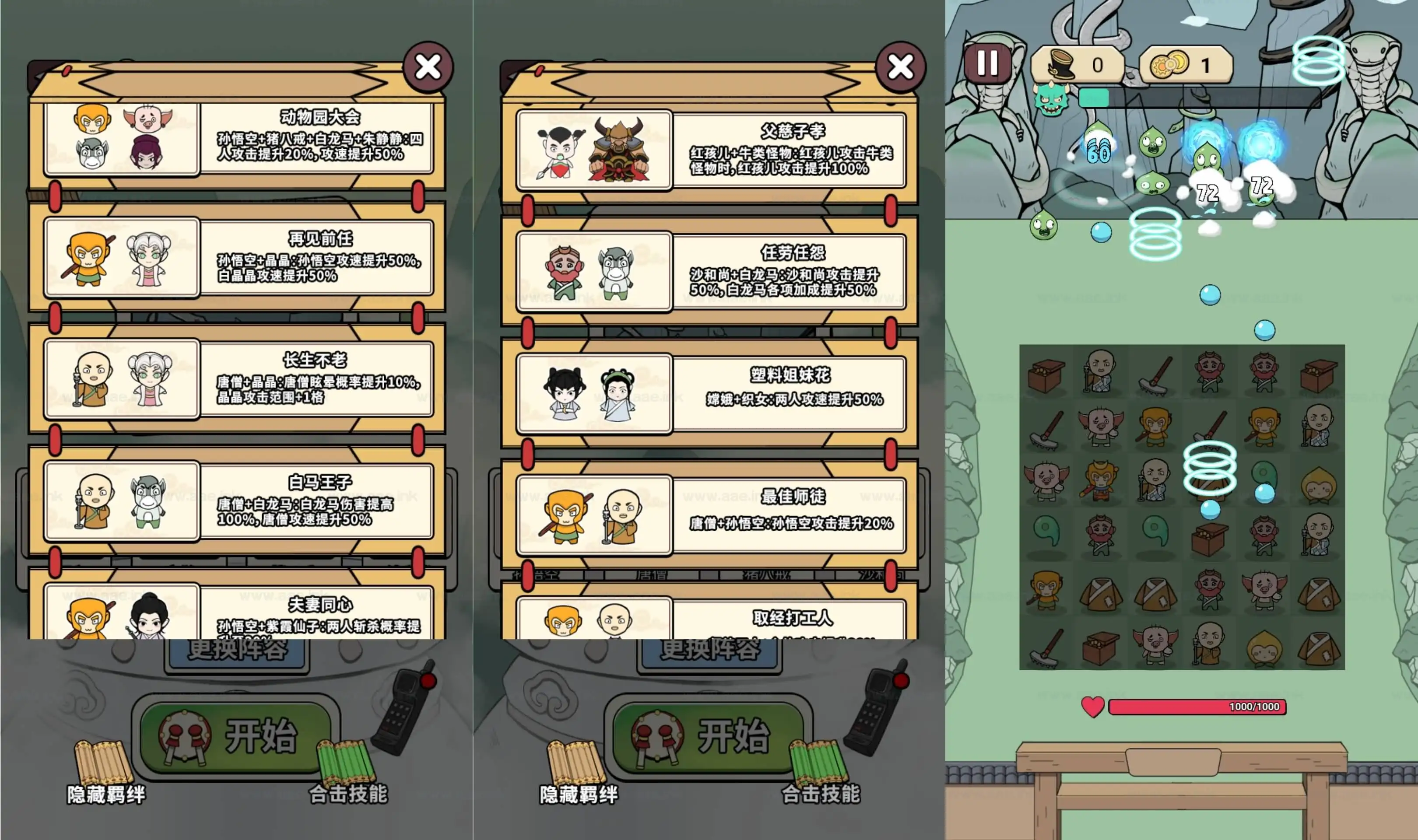 《合个西游H5》经典三网H5益智类抖音微信爆火小游戏WIN系一键服务端+Linux手工服务端+附赠源码+详细搭建教程_Aae_Source