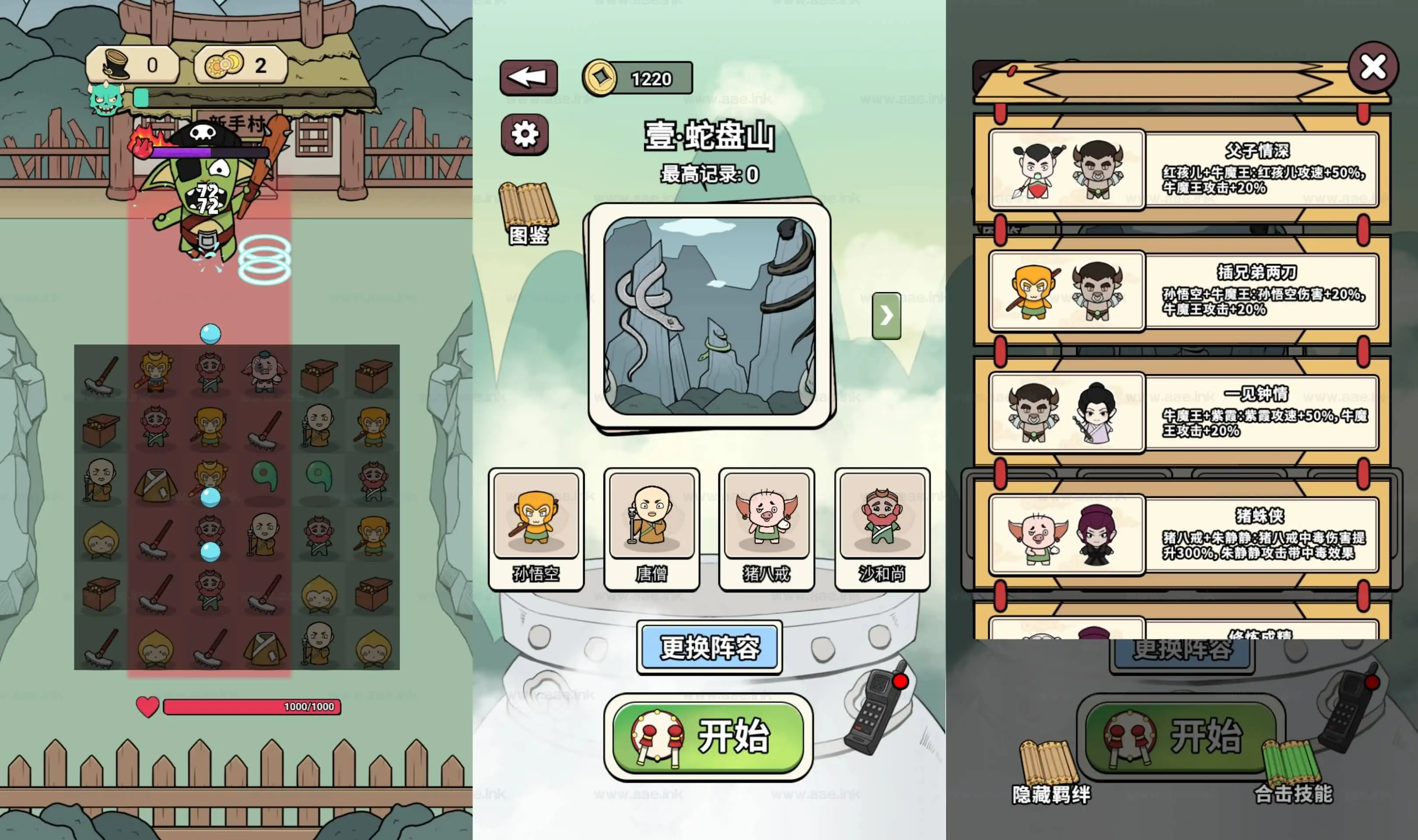 《合个西游H5》经典三网H5益智类抖音微信爆火小游戏WIN系一键服务端+Linux手工服务端+附赠源码+详细搭建教程_Aae_Source