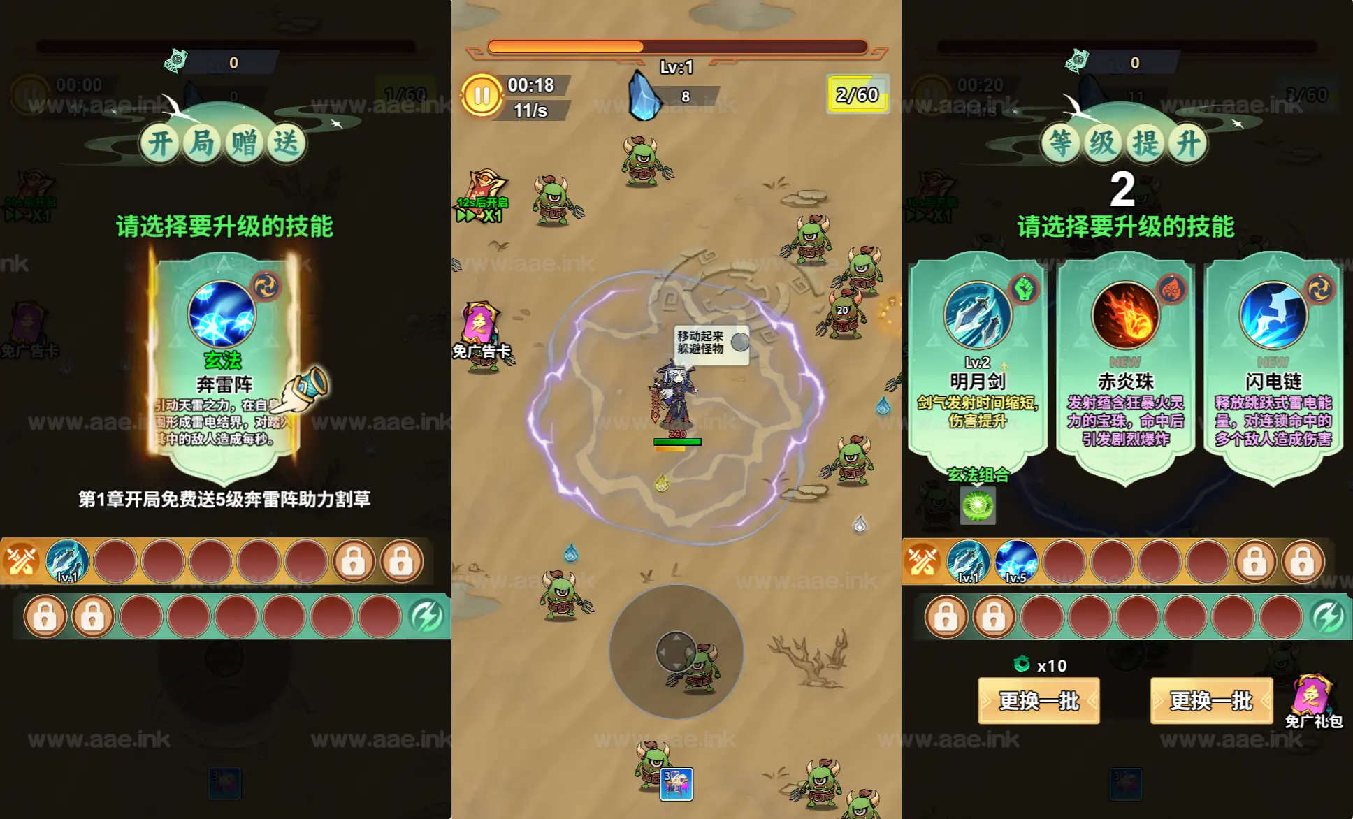 《奔跑吧H5》经典三网H5割草类抖音微信爆火小游戏WIN系一键服务端+Linux手工服务端+附赠源码+详细搭建教程_Aae_Source