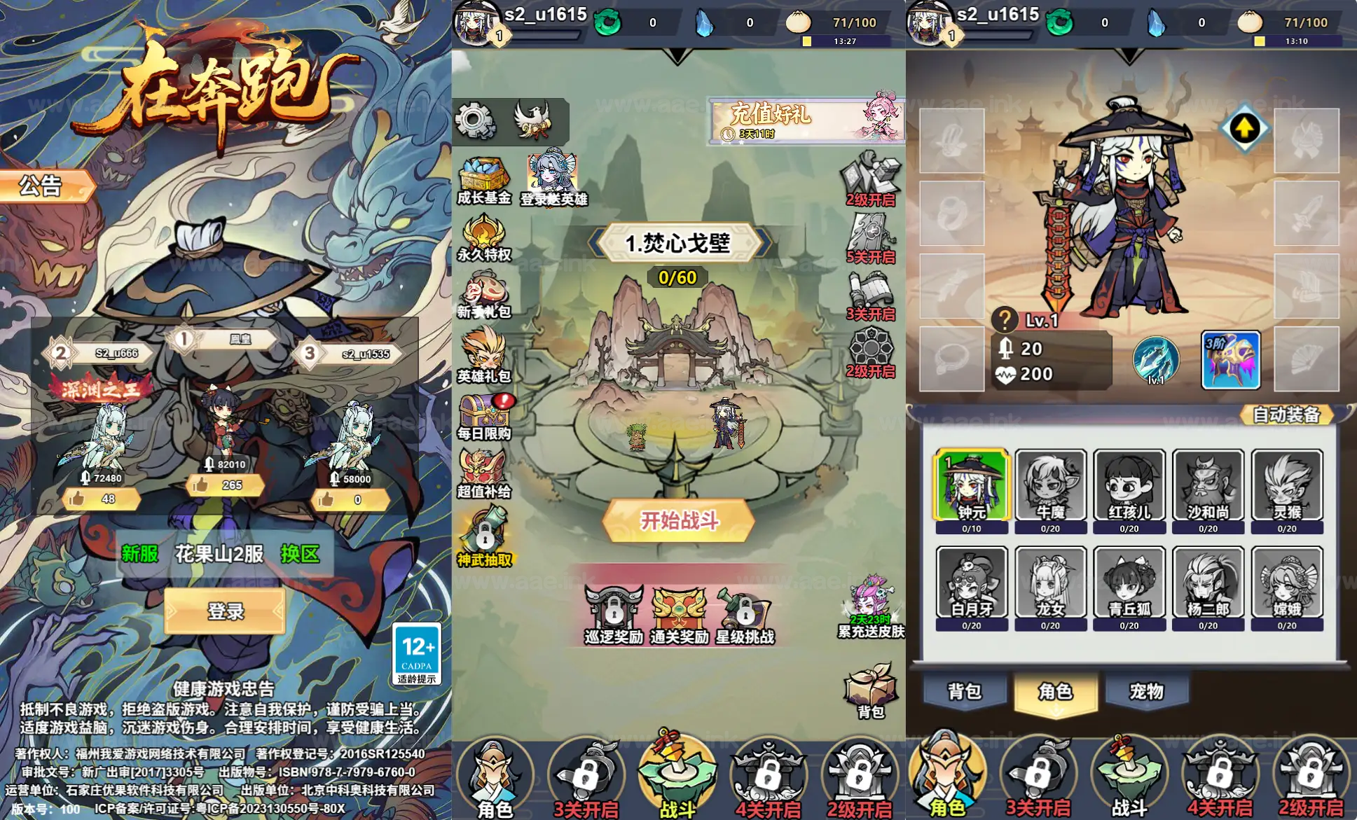 《奔跑吧H5》经典三网H5割草类抖音微信爆火小游戏WIN系一键服务端+Linux手工服务端+附赠源码+详细搭建教程_Aae_Source