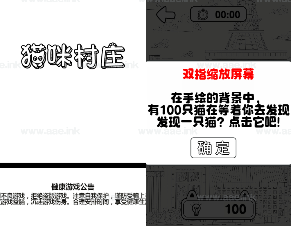 《猫咪村庄H5》经典三网H5益智类抖音微信爆火小游戏WIN系一键服务端+Linux手工服务端+附赠源码+详细搭建教程_Aae_Source
