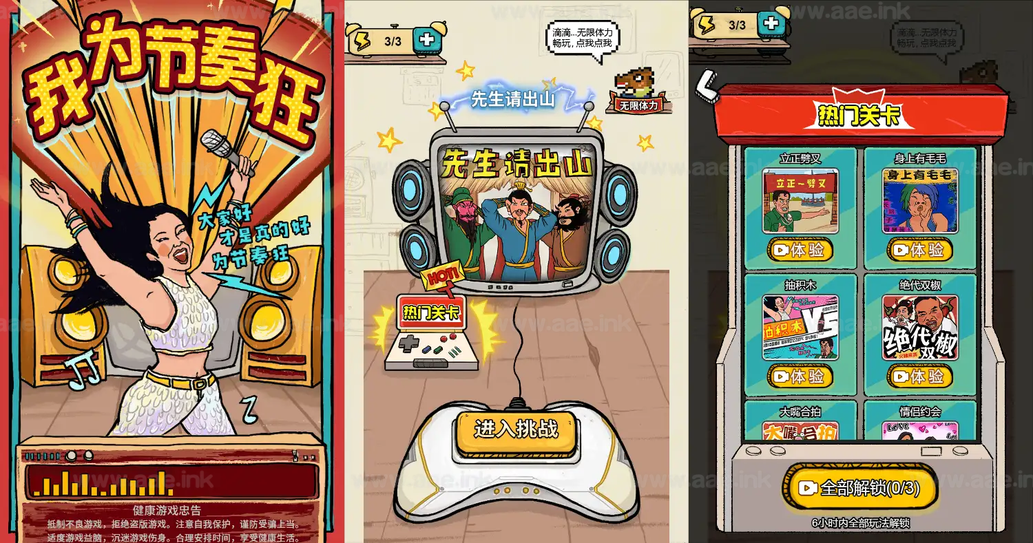 《先生请出山H5》经典三网H5益智类抖音微信爆火小游戏WIN系一键服务端+Linux手工服务端+附赠源码+详细搭建教程_Aae_Source