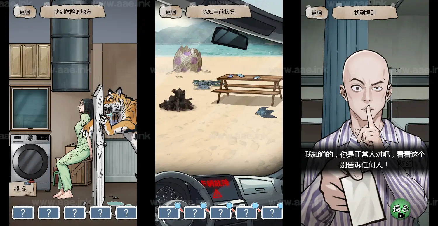 《隐秘的档案H5》经典三网H5益智类抖音微信爆火小游戏WIN系一键服务端+Linux手工服务端+附赠源码+详细搭建教程_Aae_Source