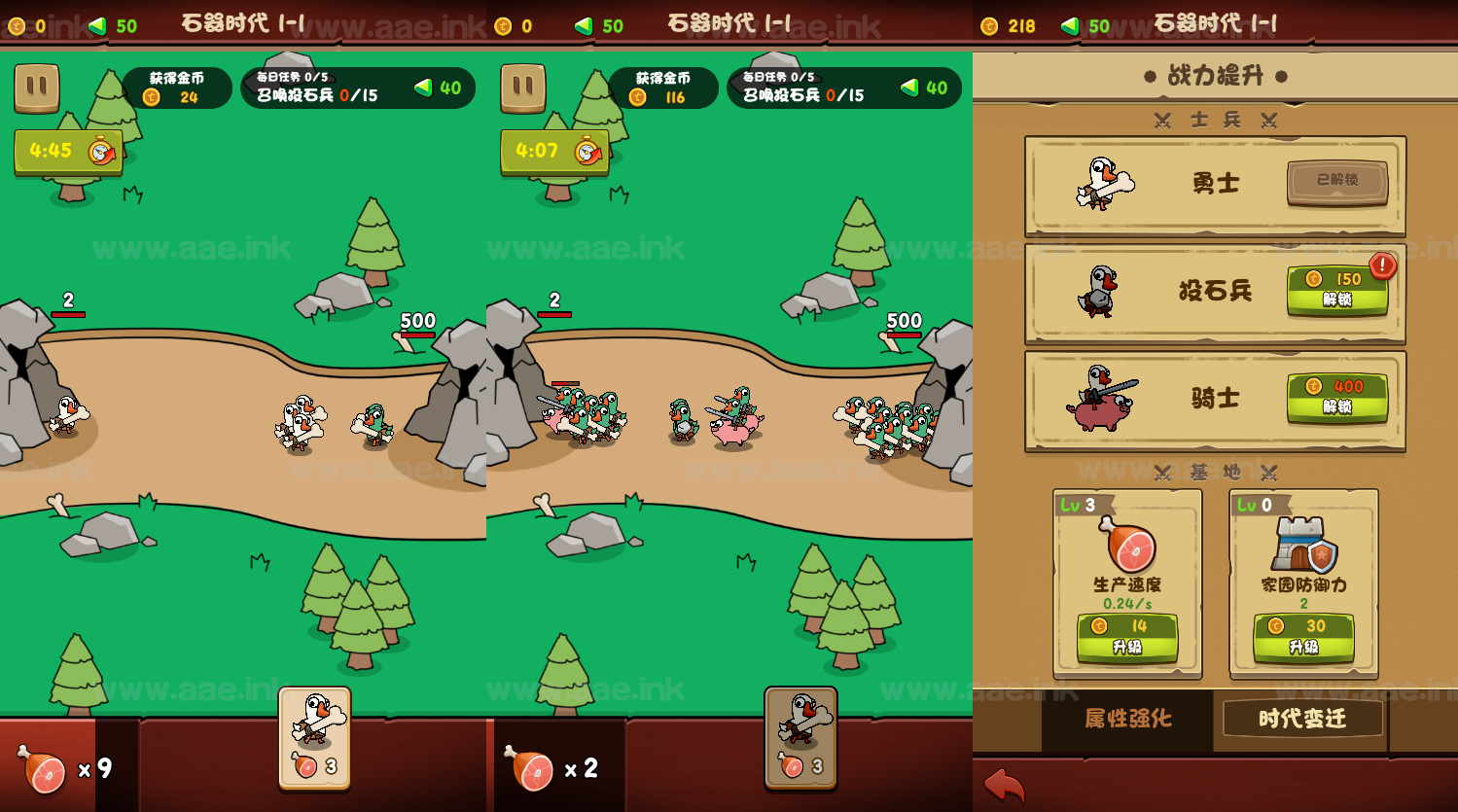 图片[2]_《进击的大鹅H5》经典三网H5闯关类抖音微信爆火小游戏WIN系一键服务端+Linux手工服务端+附赠源码+详细搭建教程_Aae_Source