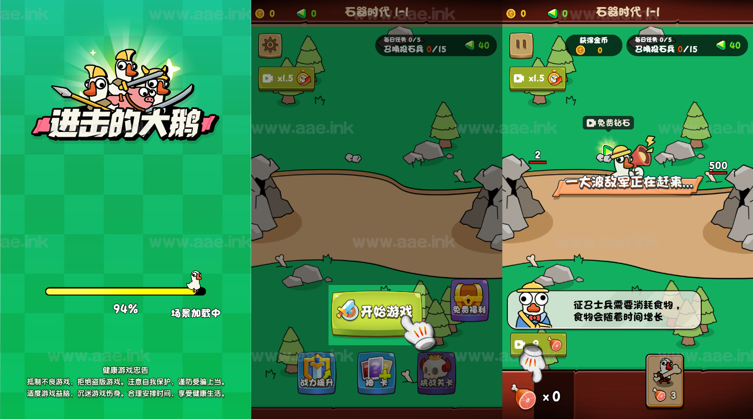 《进击的大鹅H5》经典三网H5闯关类抖音微信爆火小游戏WIN系一键服务端+Linux手工服务端+附赠源码+详细搭建教程_Aae_Source