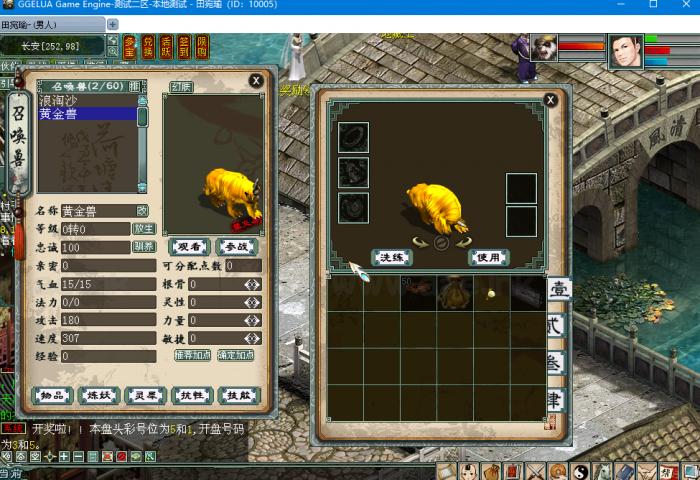 图片[3]_《新星卡灵犀端》经典GGE2大话西游WIN服务端+安卓/PC互通+一键多开组队+内置GM工具+全套源码_Aae_Source