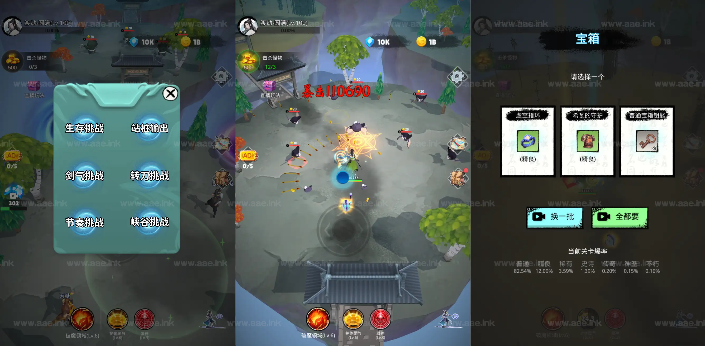 图片[3]_《天门无限开H5》经典三网H5割草类抖音微信爆火小游戏WIN系一键服务端+Linux手工服务端+附赠源码+详细搭建教程_Aae_Source