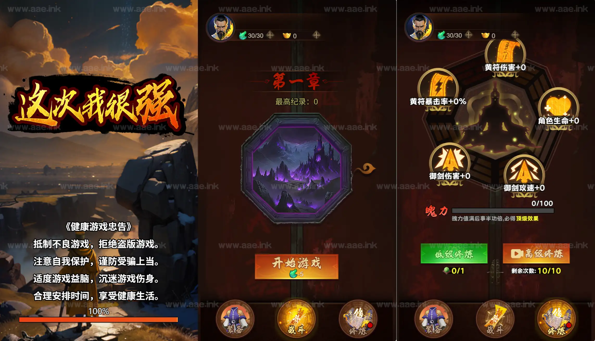 《这次我很强H5》经典三网H5割草类抖音微信爆火小游戏WIN系一键服务端+Linux手工服务端+附赠源码+详细搭建教程_Aae_Source