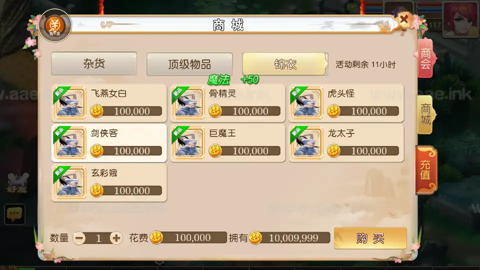 图片[6]_《富贵全靠爆西游尊享挂机版》经典MT3换皮梦幻服务端+Linux手工端+安卓苹果双端+新版管理后台+配套源码+详细教程_Aae_Source