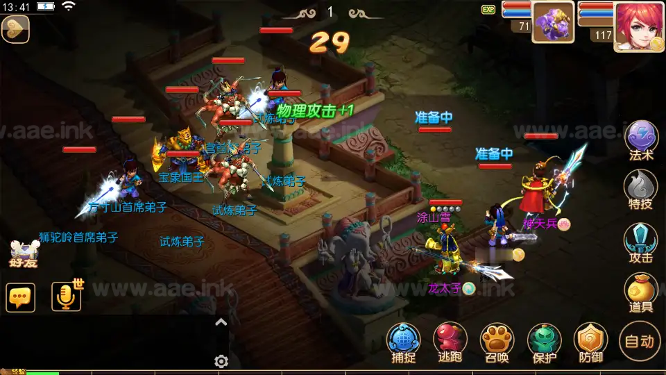 图片[2]_《富贵全靠爆西游尊享挂机版》经典MT3换皮梦幻服务端+Linux手工端+安卓苹果双端+新版管理后台+配套源码+详细教程_Aae_Source