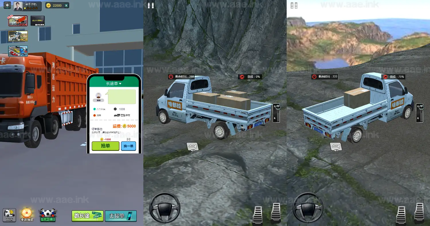 图片[3]_《卡车模拟器H5》经典三网H5休闲类抖音微信爆火小游戏WIN系一键服务端+Linux手工服务端+详细搭建教程_Aae_Source