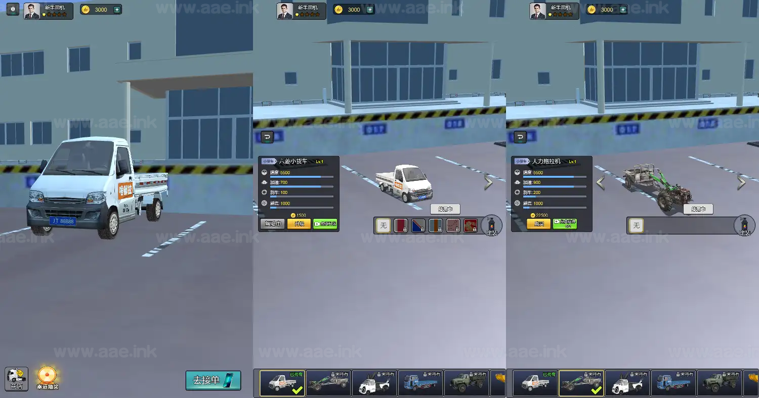 图片[2]_《卡车模拟器H5》经典三网H5休闲类抖音微信爆火小游戏WIN系一键服务端+Linux手工服务端+详细搭建教程_Aae_Source