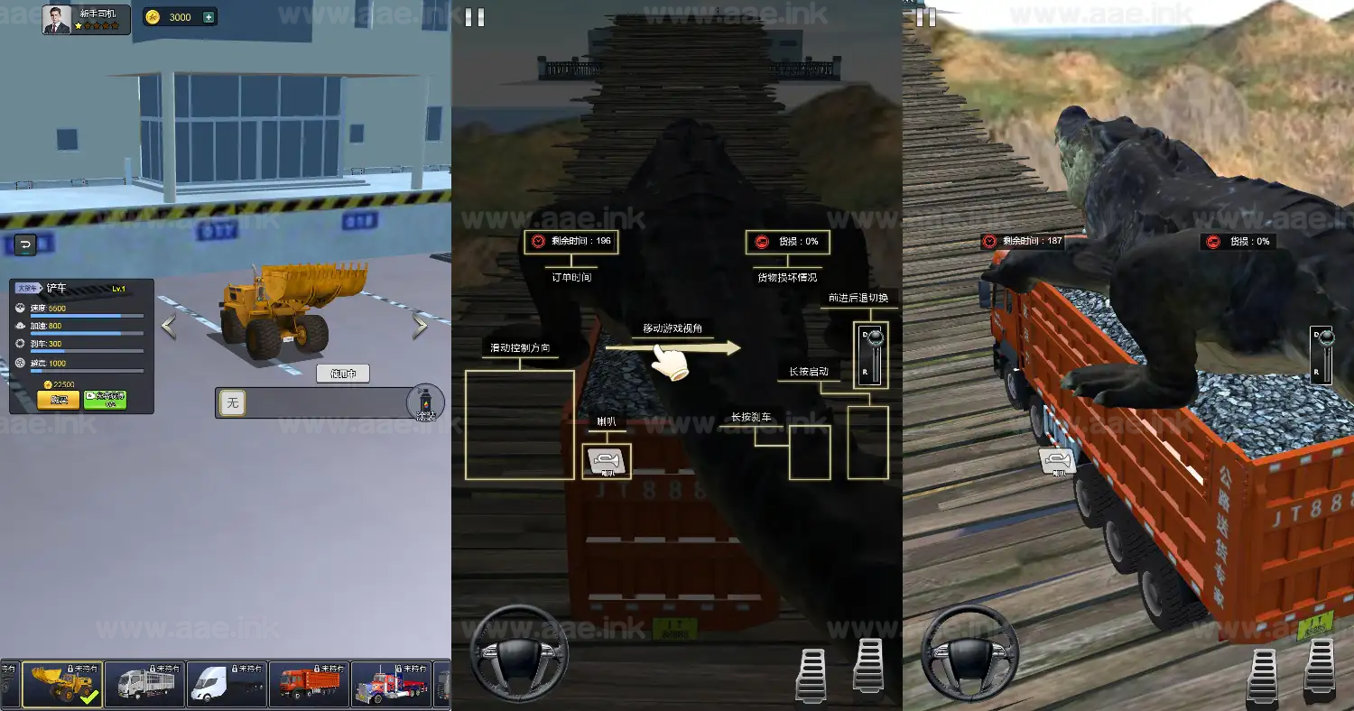 《卡车模拟器H5》经典三网H5休闲类抖音微信爆火小游戏WIN系一键服务端+Linux手工服务端+详细搭建教程_Aae_Source
