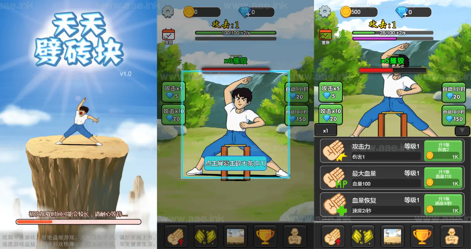 《天天劈砖块H5》经典三网H5休闲类抖音微信爆火小游戏WIN系一键服务端+Linux手工服务端+详细搭建教程_Aae_Source