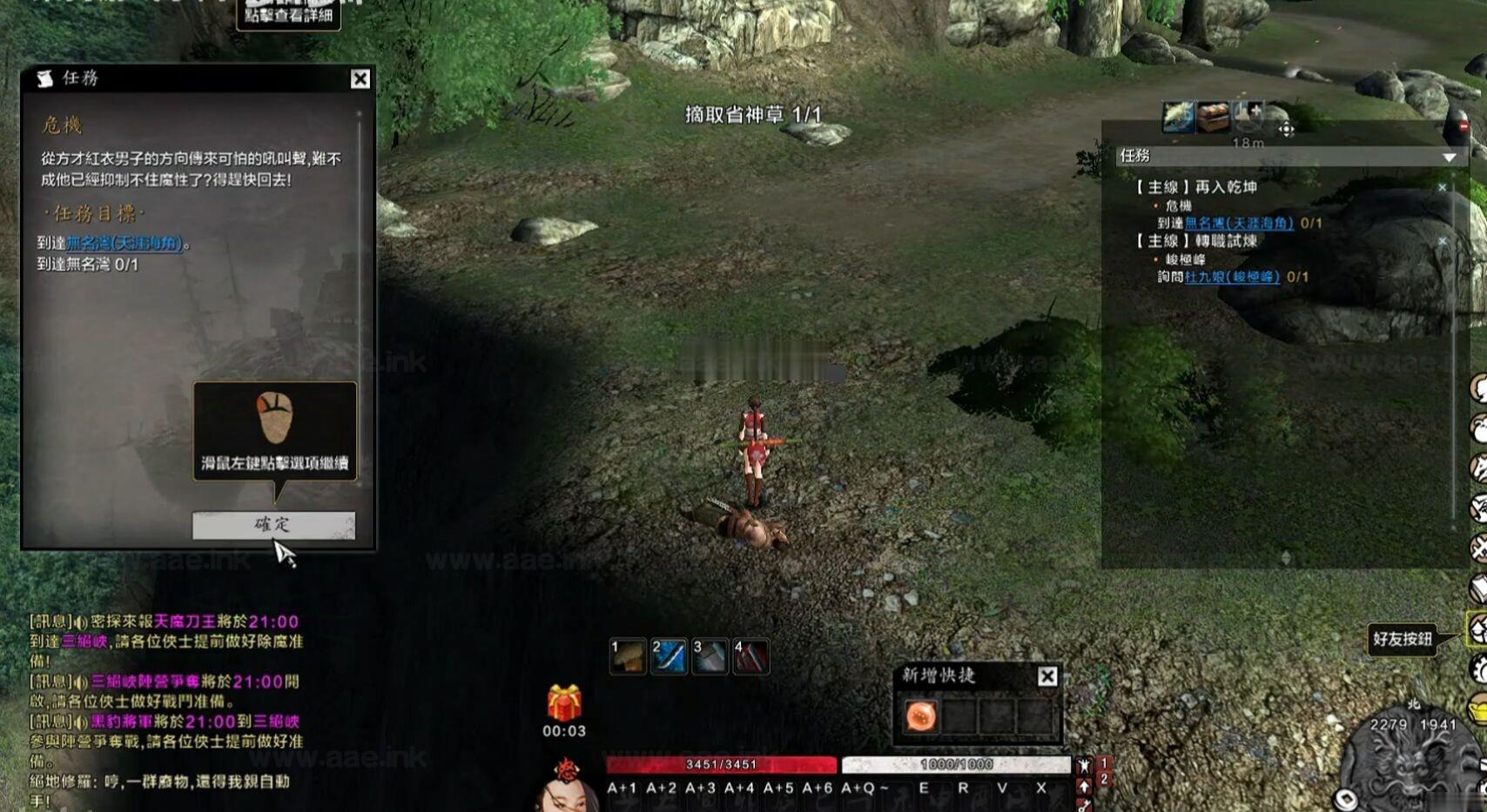 《新刀剑2》经典3D角色扮演端游单机版+79级经典版+完善主线任务剧情+完整商品+GM后台+虚拟机一键端_Aae_Source