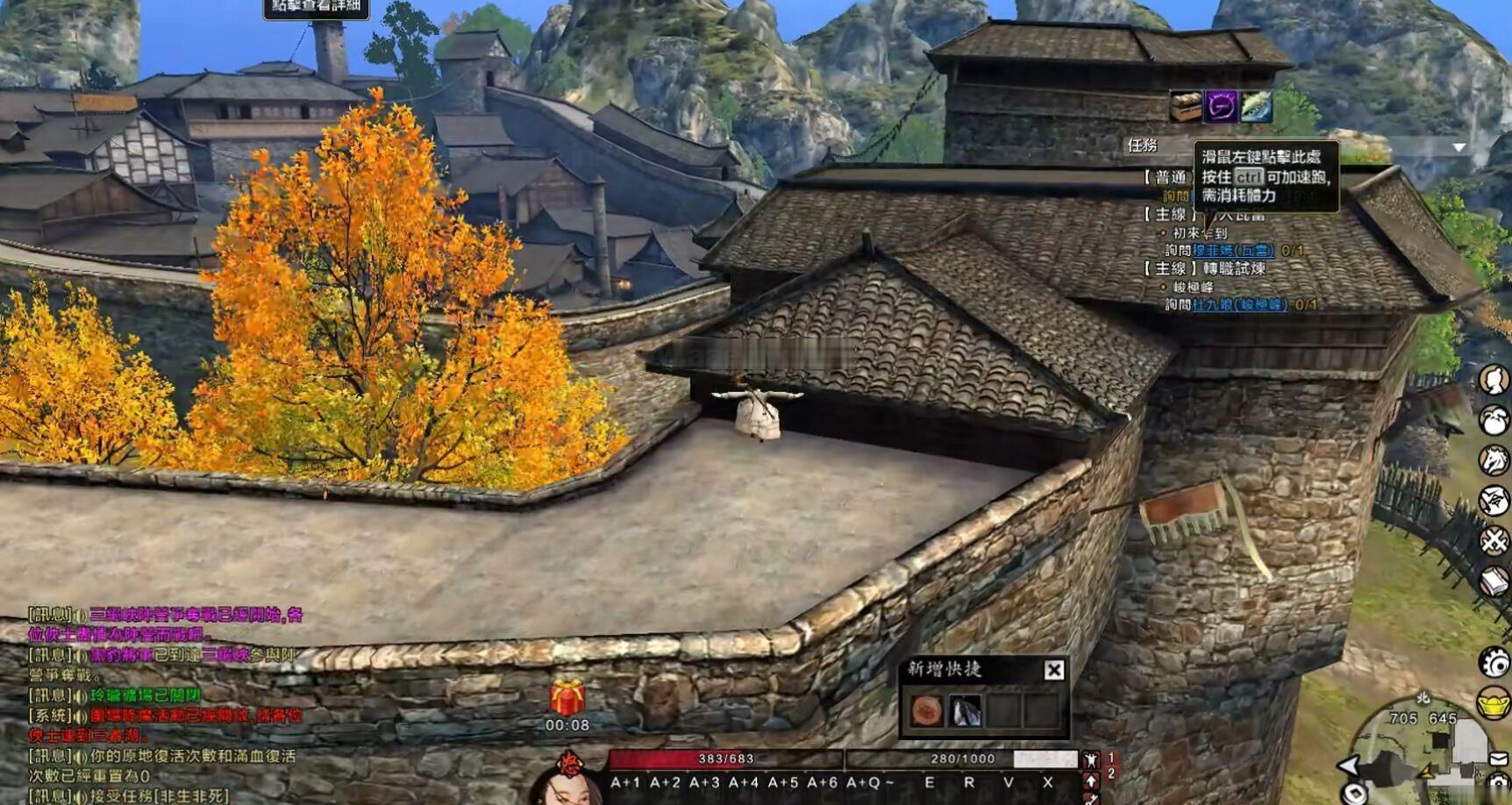 图片[3]_《新刀剑2》经典3D角色扮演端游单机版+79级经典版+完善主线任务剧情+完整商品+GM后台+虚拟机一键端_Aae_Source