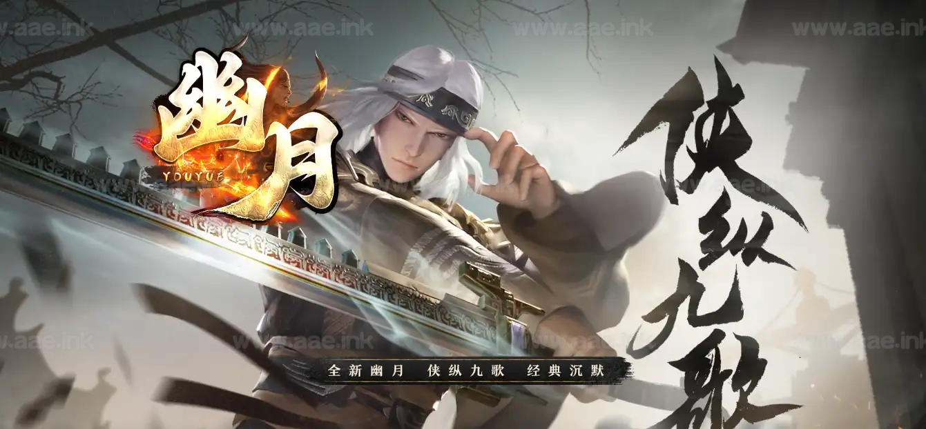 《幽月沉默》经典传奇类端游+专属单职业+天赋+新技能+强化+增幅+十大陆+翎风引擎+单机登录器+配套客户端_Aae_Source