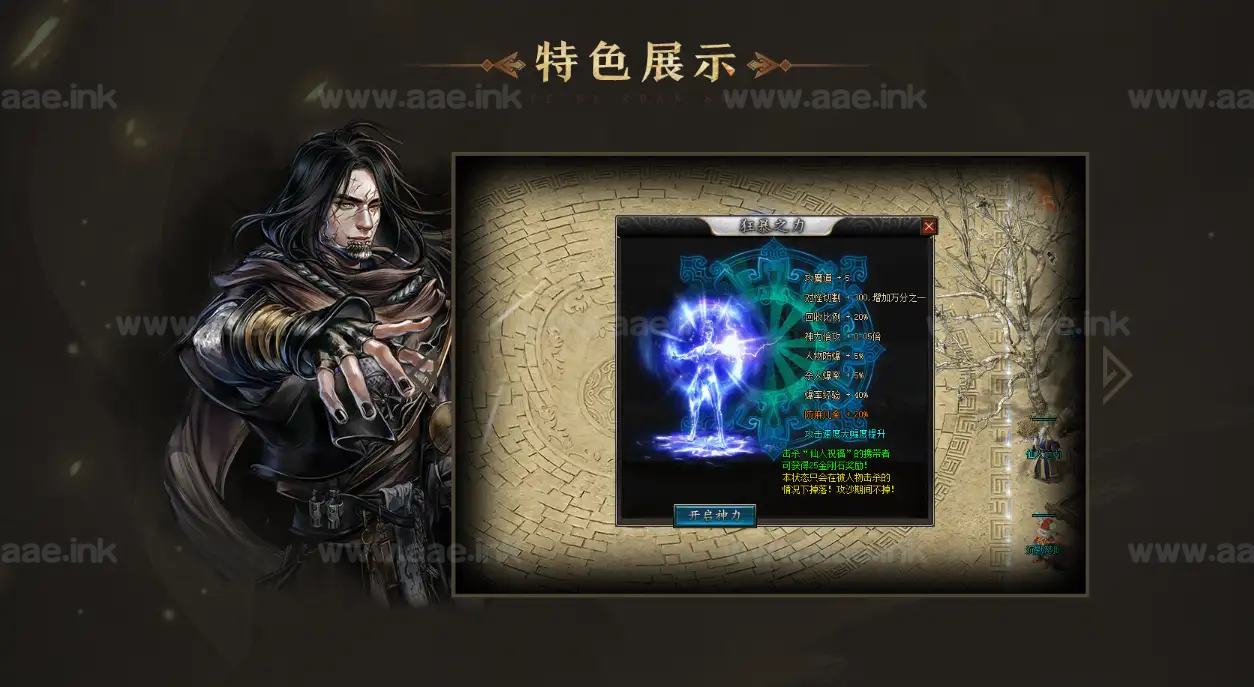 图片[5]_《幽月沉默》经典传奇类端游+专属单职业+天赋+新技能+强化+增幅+十大陆+翎风引擎+单机登录器+配套客户端_Aae_Source