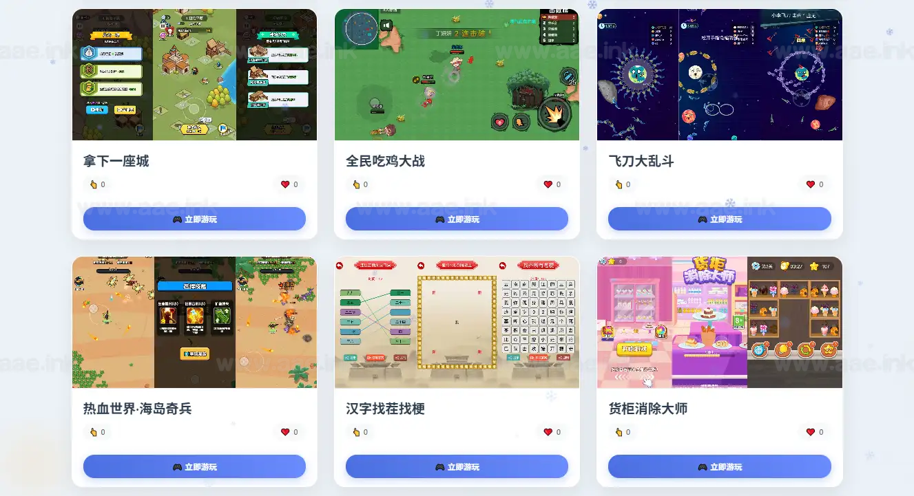 《热门H5游戏58合1平台》经典三网H5射击/闯关/塔防/割草/休闲/益智/游戏WIN系一键服务端+全明码源码+详细教程_Aae_Source