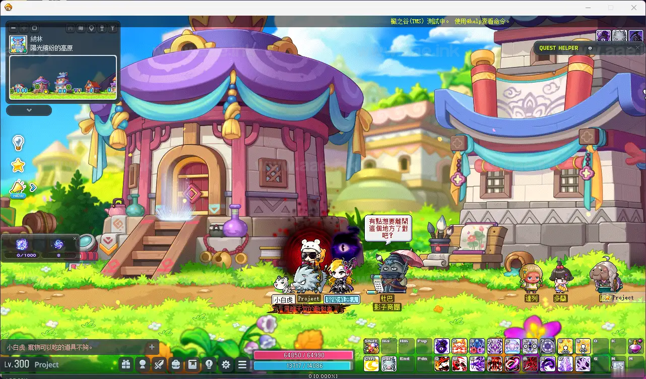 《团子冒险岛TMS273.7》经典横版网游冒险岛端游单机一键服务端+新版UI+彩虹岛+登录器_Aae_Source