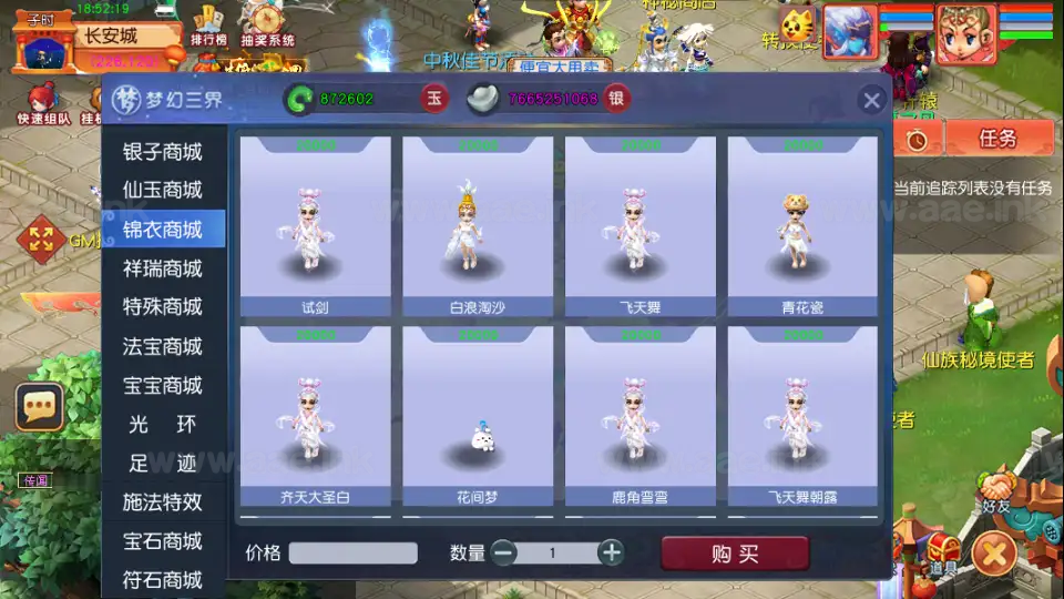 图片[8]_《梦江南-锤子梦2》经典梦幻端游新服务端+新增战斗锦衣+新增召唤兽+定制称号+GM工具+月卡系统+辅助内挂+详细教程_Aae_Source