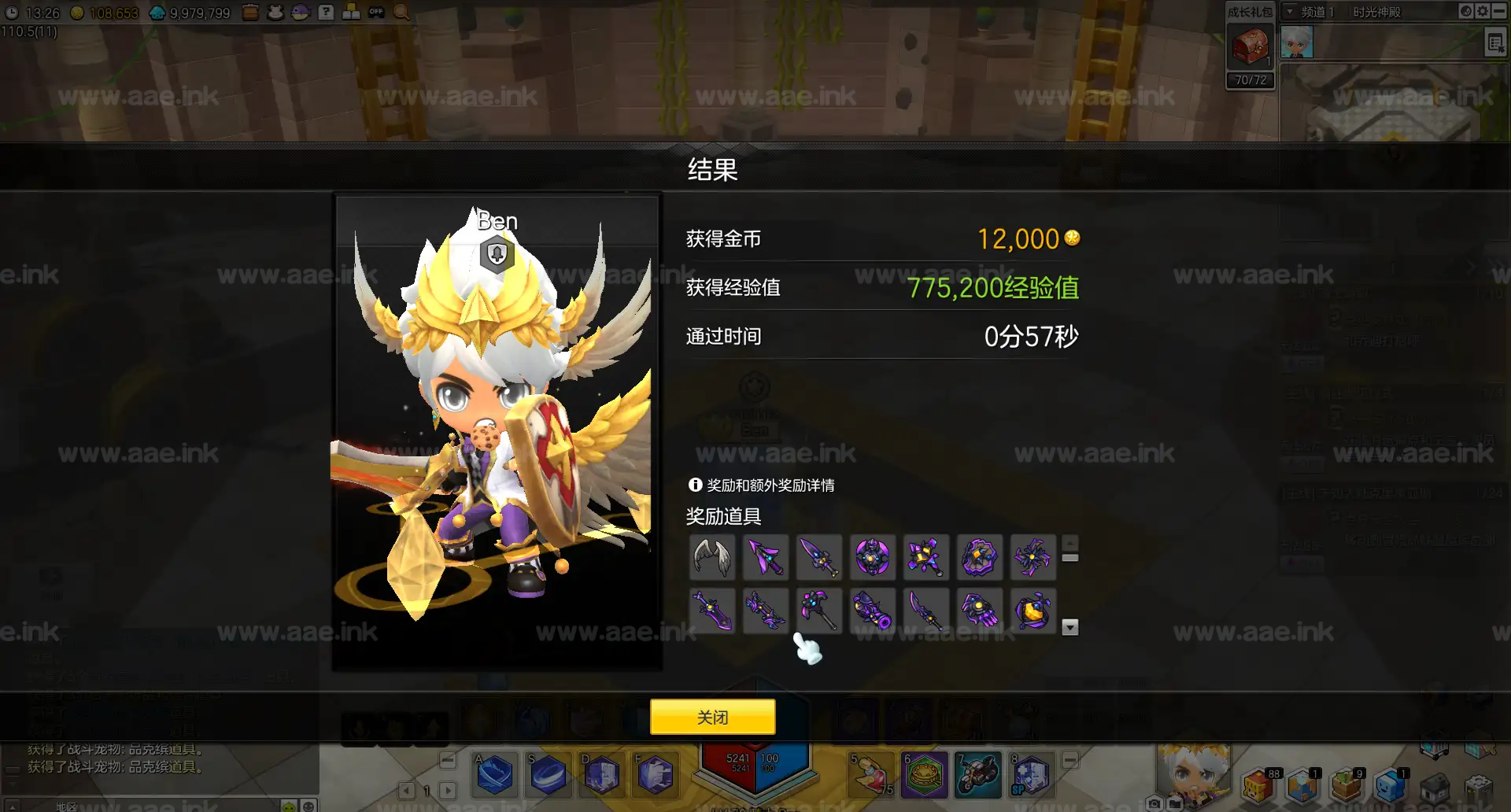 图片[5]_《冒险岛2》经典稀有Q萌冒险端游+免虚拟机单机版一键端+修复版+GM命令+完整物品ID+配套客户端+视频教程_Aae_Source