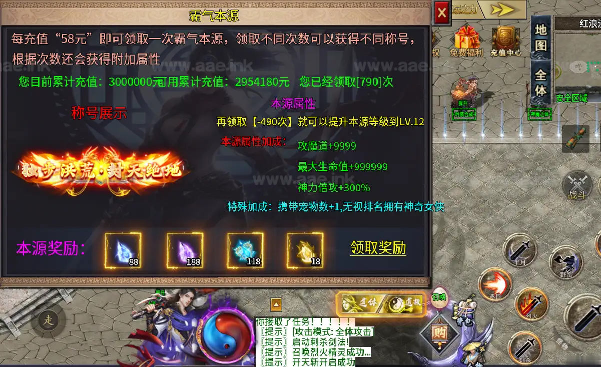 《仙魔录十一大陆》经典传奇类端游996引擎服务端+UI修复+配套客户端+定制称号+狂暴之力+赞助特权+详细说明_Aae_Source