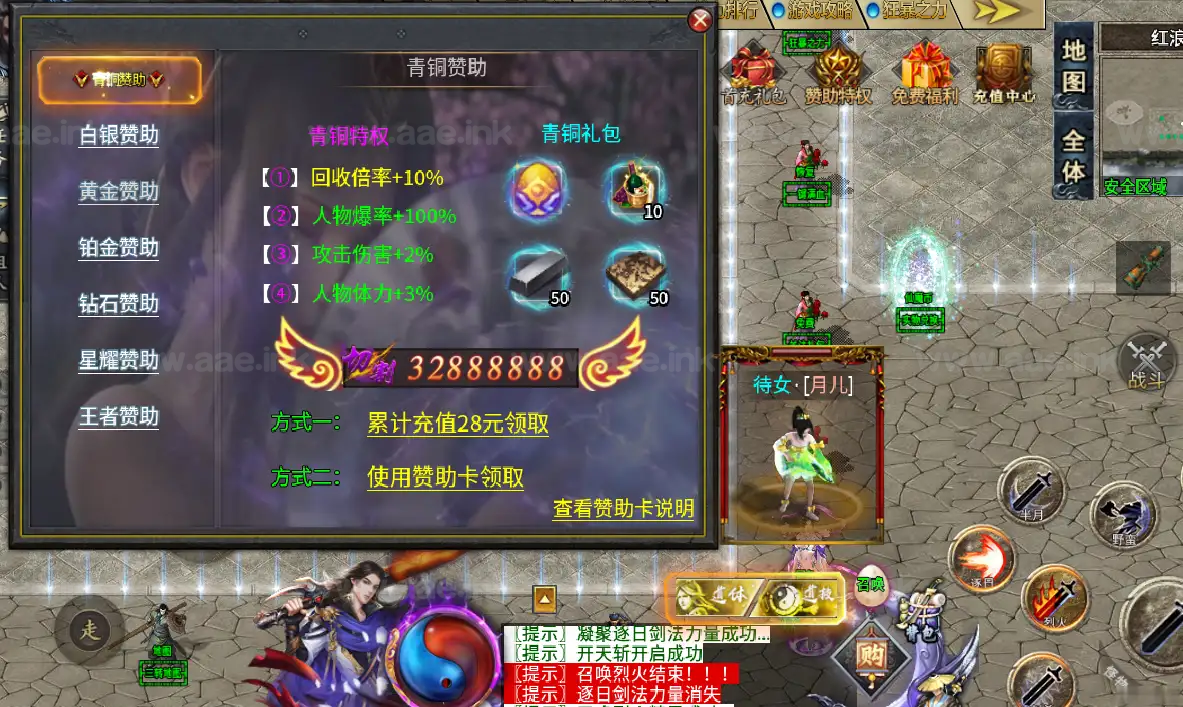 图片[4]_《仙魔录十一大陆》经典传奇类端游996引擎服务端+UI修复+配套客户端+定制称号+狂暴之力+赞助特权+详细说明_Aae_Source