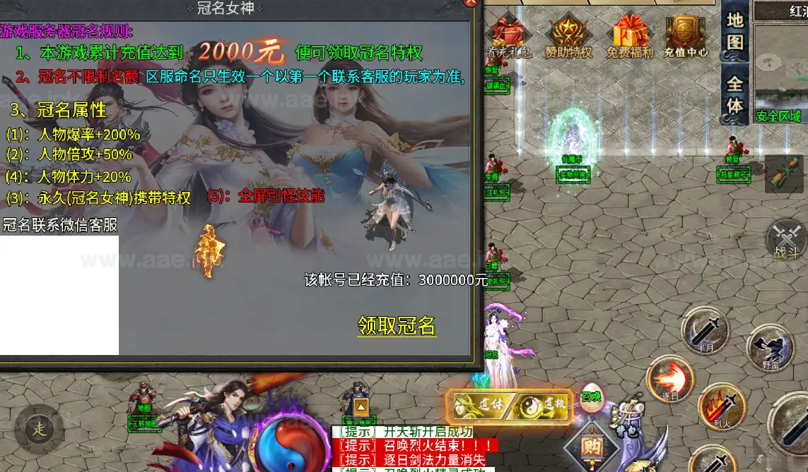 图片[5]_《仙魔录十一大陆》经典传奇类端游996引擎服务端+UI修复+配套客户端+定制称号+狂暴之力+赞助特权+详细说明_Aae_Source