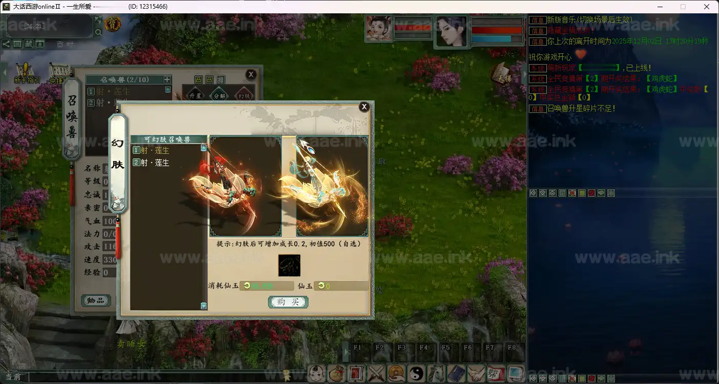 图片[2]_《心拾大话5族超变版》经典大话西游之物集西游一键服务端+配套客户端+全套源码+视频教程+详细说明_Aae_Source