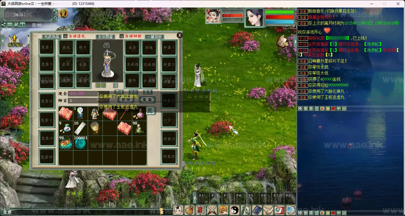 图片[3]_《心拾大话5族超变版》经典大话西游之物集西游一键服务端+配套客户端+全套源码+视频教程+详细说明_Aae_Source