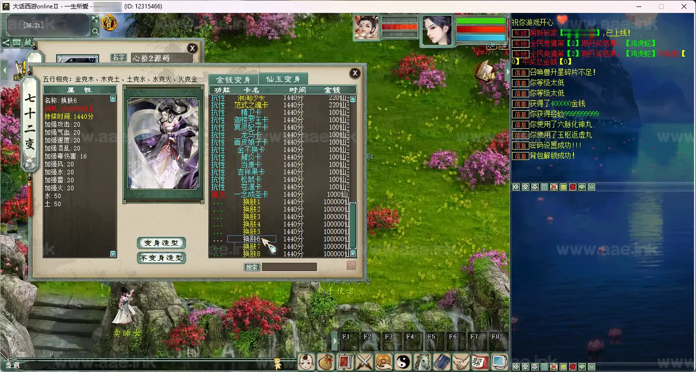 图片[4]_《心拾大话5族超变版》经典大话西游之物集西游一键服务端+配套客户端+全套源码+视频教程+详细说明_Aae_Source