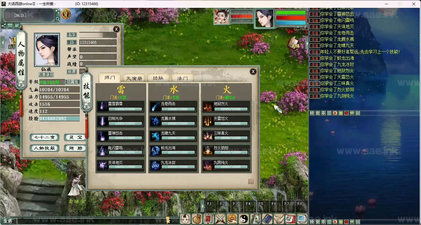 图片[5]_《心拾大话5族超变版》经典大话西游之物集西游一键服务端+配套客户端+全套源码+视频教程+详细说明_Aae_Source