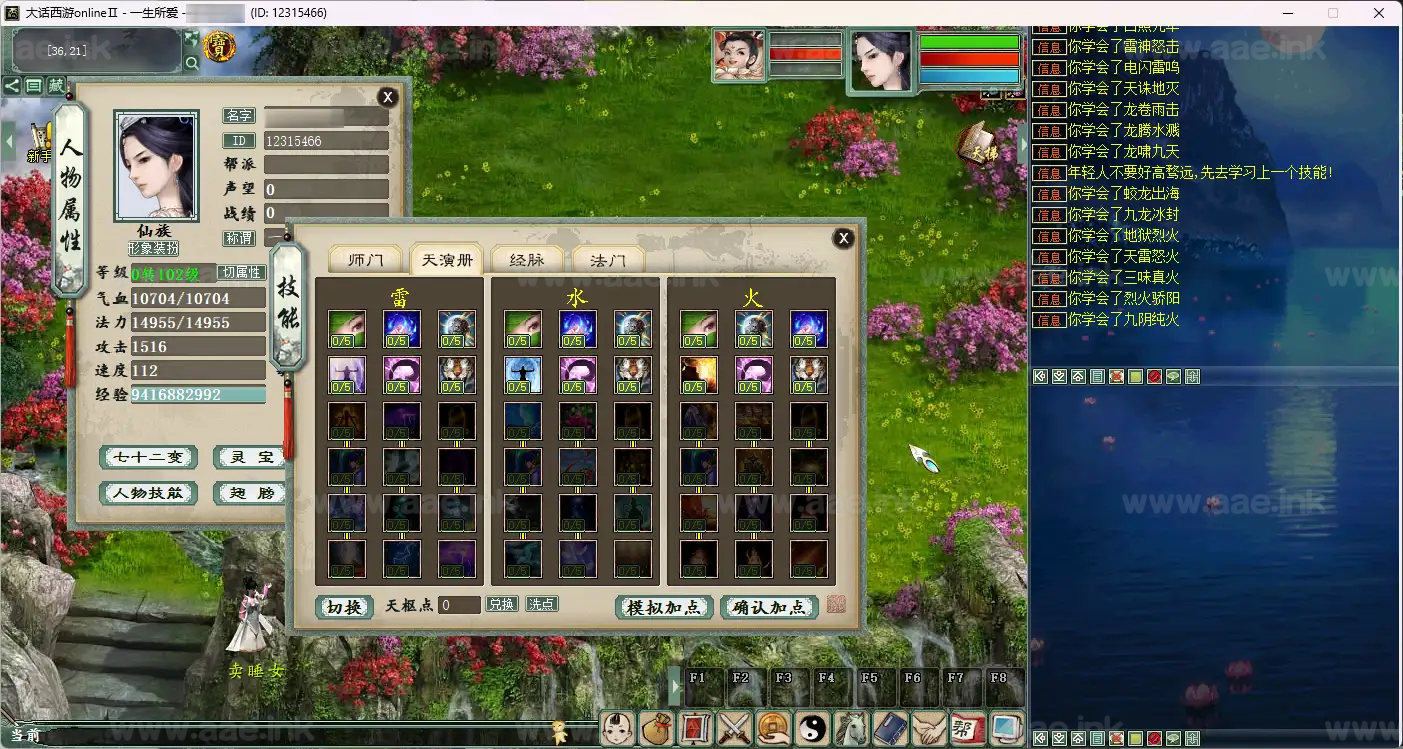 图片[7]_《心拾大话5族超变版》经典大话西游之物集西游一键服务端+配套客户端+全套源码+视频教程+详细说明_Aae_Source