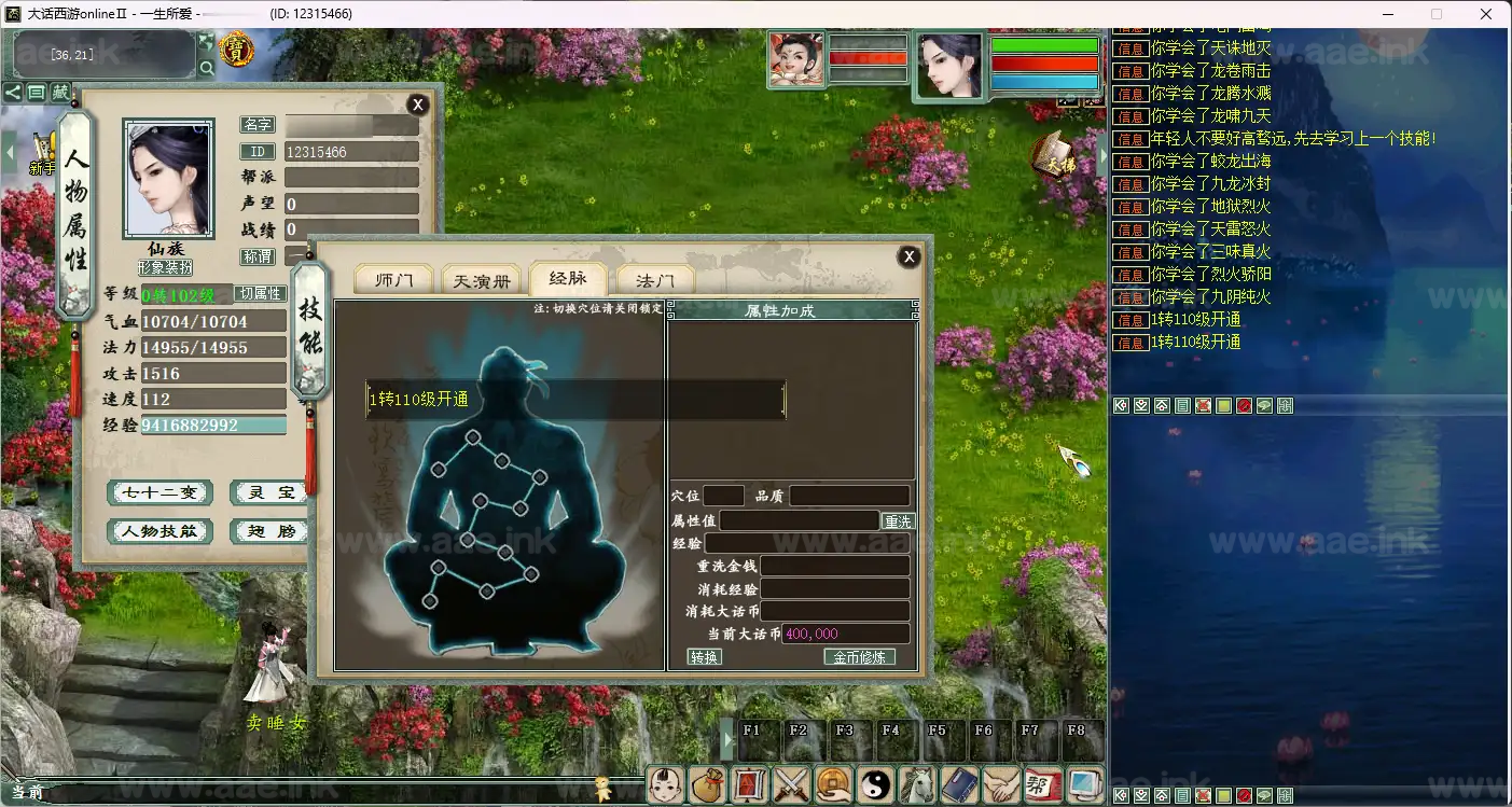 图片[8]_《心拾大话5族超变版》经典大话西游之物集西游一键服务端+配套客户端+全套源码+视频教程+详细说明_Aae_Source