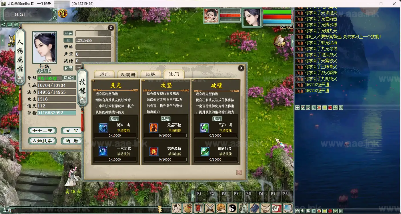 图片[9]_《心拾大话5族超变版》经典大话西游之物集西游一键服务端+配套客户端+全套源码+视频教程+详细说明_Aae_Source