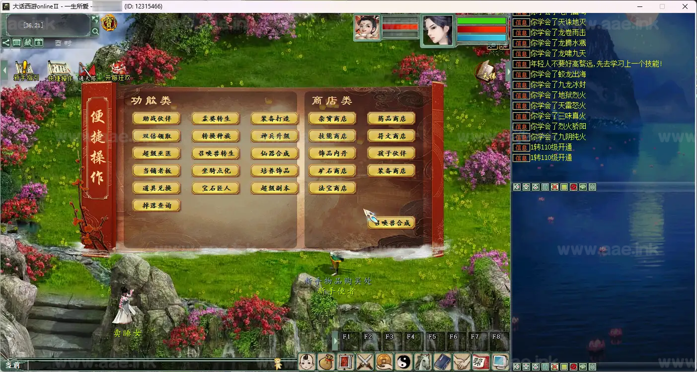 图片[10]_《心拾大话5族超变版》经典大话西游之物集西游一键服务端+配套客户端+全套源码+视频教程+详细说明_Aae_Source