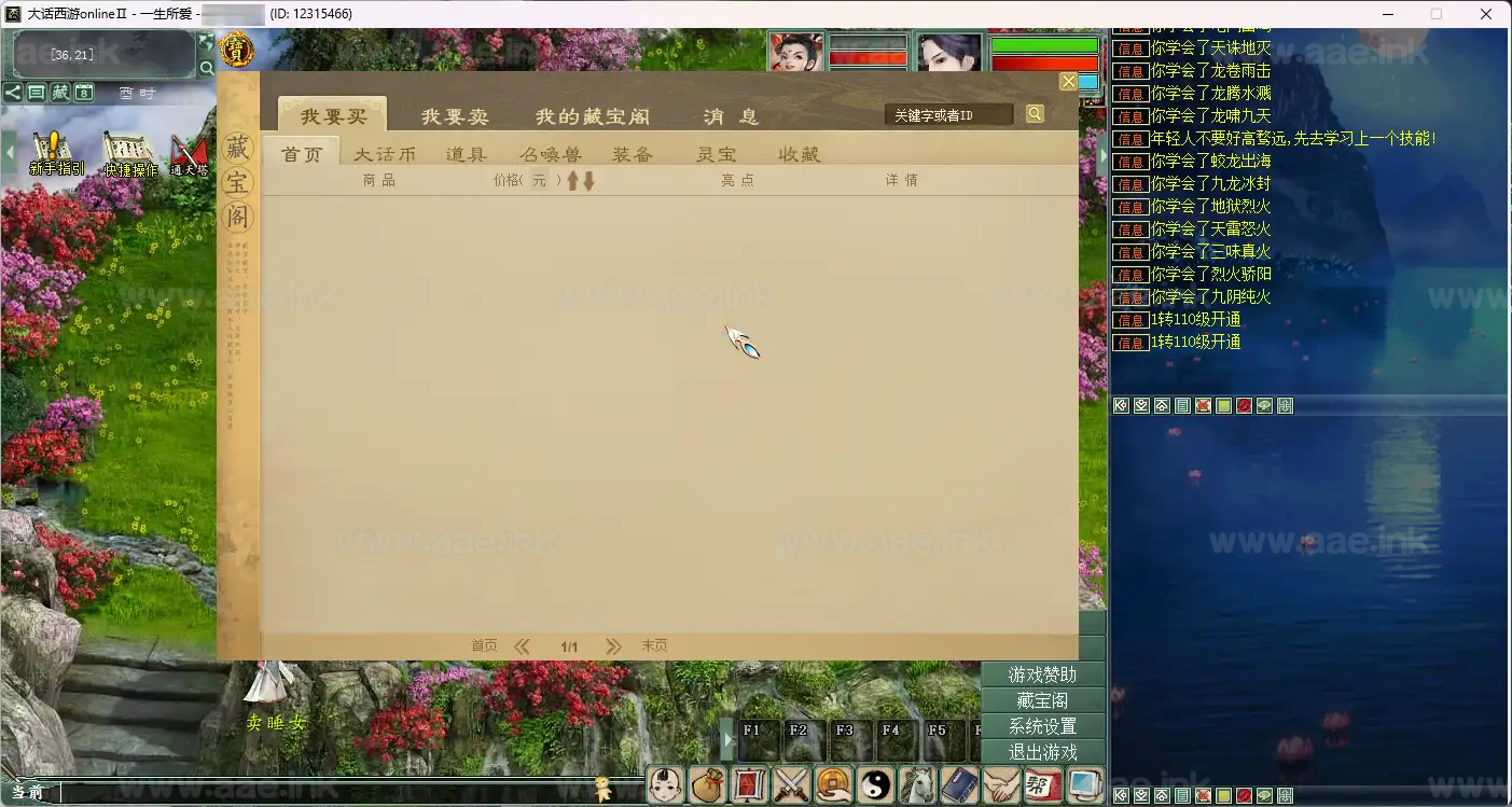 图片[11]_《心拾大话5族超变版》经典大话西游之物集西游一键服务端+配套客户端+全套源码+视频教程+详细说明_Aae_Source