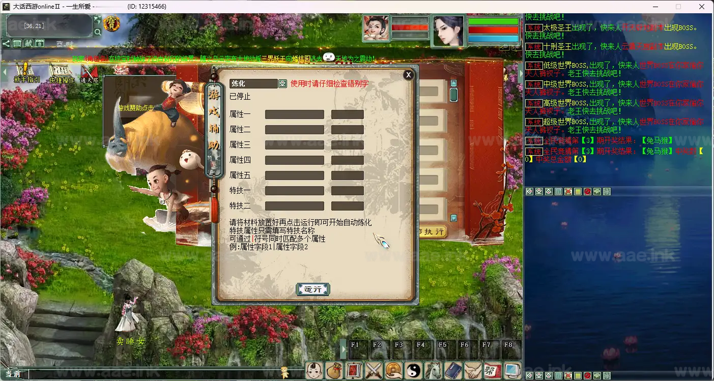 图片[12]_《心拾大话5族超变版》经典大话西游之物集西游一键服务端+配套客户端+全套源码+视频教程+详细说明_Aae_Source