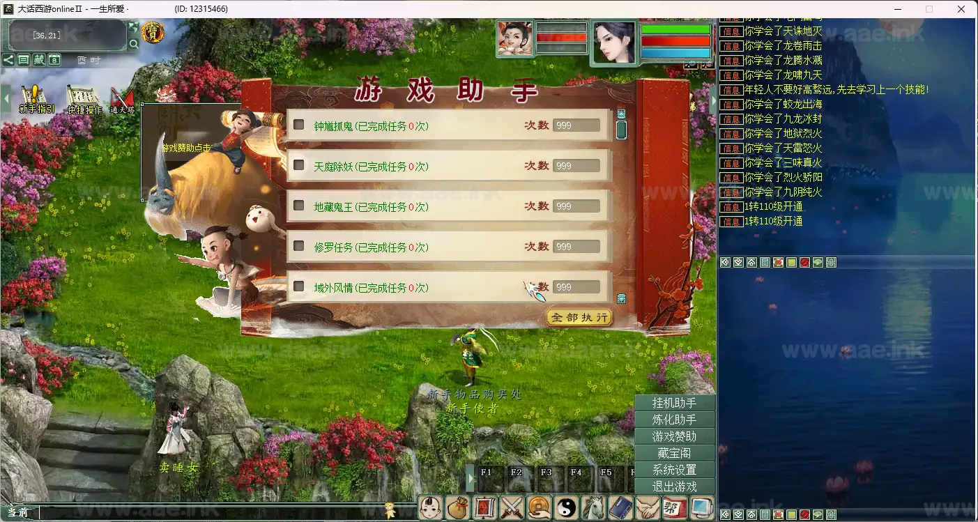 图片[13]_《心拾大话5族超变版》经典大话西游之物集西游一键服务端+配套客户端+全套源码+视频教程+详细说明_Aae_Source