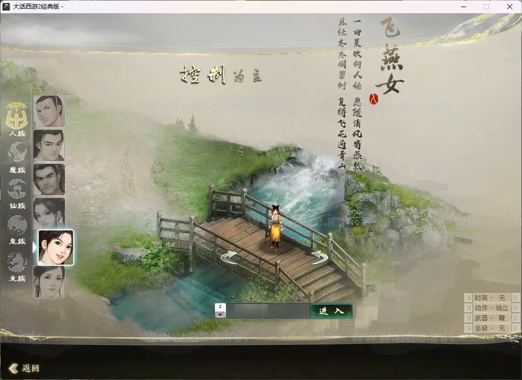 图片[14]_《心拾大话5族超变版》经典大话西游之物集西游一键服务端+配套客户端+全套源码+视频教程+详细说明_Aae_Source